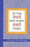 Learn Bengali in 30 Days Through Nepali