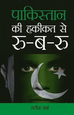 Satish Verma - Pakistan Ki Haqeeqat Se Rubru, Häftad. Tillgänglighet: Lägg i varukorg