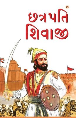 Bhawan Singh Rana - Chhatrapati Shivaji, Häftad