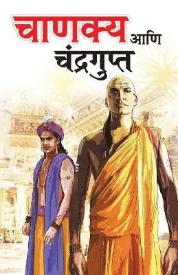 Rajendra Pandey - Chanakya Aur Chandragupt in Marathi (चाणक्य आणि चंद्रगुप्त), Häftad. Tillgänglighet: Lägg i varukorg