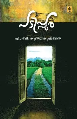 Kunhikrishnan M B - Padippura, Häftad. Tillgänglighet: Lägg i varukorg