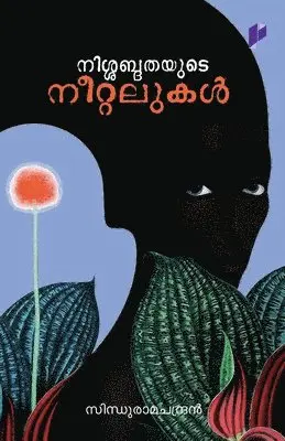 Sindhuramachandran - Nisabdathayude neettalukal, Häftad. Tillgänglighet: Lägg i varukorg