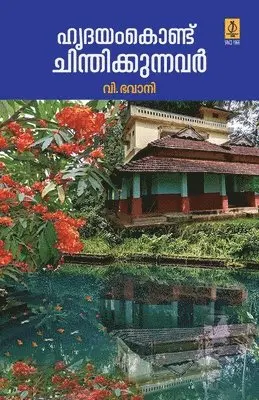 V Bhavani - Hridayamkondu chinthikkunnavar, Häftad. Tillgänglighet: Lägg i varukorg