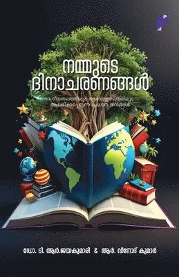 R Vinodkumar Dr T R Jayakumari - NAMMUDE DINACHARANANGAL Deseeya thalathilum agolathalathilum acharikkappetunna pradhana dinangal, Häftad. Tillgänglighet: Lägg i varukorg