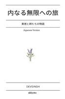 Devsingh - Journey to Infinity Within Japanese Version 美徳と師たちの物語, Häftad