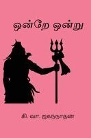 Ki Va Jagannathan - Ondre Ondru, Häftad