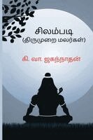 Ki Va Jagannathan - Imayamum Kumariyum, Häftad