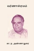 C N Annadurai - Varnasramam, Häftad