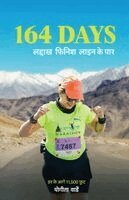 Yogita Warde - 164 Days – लद्दाख फिनिश लाइन के पार, Häftad
