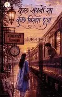 Pawan Kumar - Kuch sapno-sa, kuch bikhra hua, Häftad. Tillgänglighet: Lägg i varukorg
