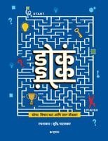 Sakal Media Pvt Ltd - Doke Kode, Häftad