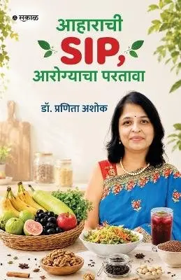 Pranita Ashok - Aaharachi SIP, Aarogyacha Partava, Häftad. Tillgänglighet: Lägg i varukorg
