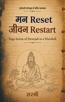 Sirshree - Mann Reset Jeevan Restart (Hindi), Häftad. Tillgänglighet: Lägg i varukorg