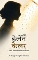 A Happy Thoughts Initiative - Helen Keller (Hindi Edition) by A Happy Thoughts Initiative, Häftad. Tillgänglighet: Lägg i varukorg