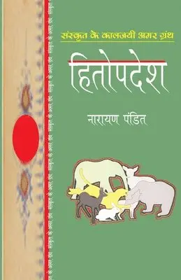 Narayan Pandit - Hitopdesh, Häftad. Tillgänglighet: Lägg i varukorg