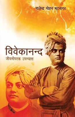 Rajendra Mohan Bhatnagar - Vivekanand, Häftad