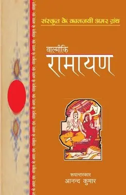 Valmiki - Valmiki Ramayan, Häftad. Tillgänglighet: Lägg i varukorg