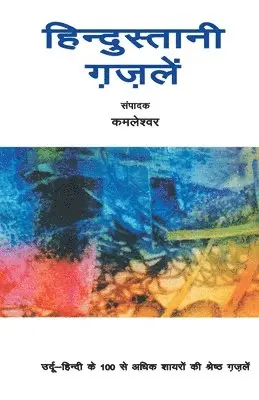 Kamleshwar - Hindustani Gazlen, Häftad. Tillgänglighet: Lägg i varukorg