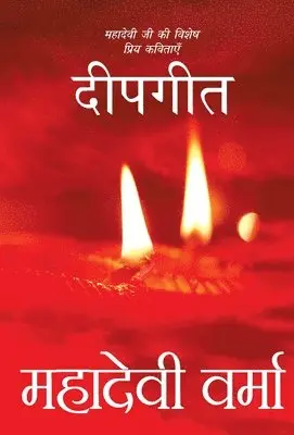 Mahadevi Verma - Deepgeet, Inbunden. Tillgänglighet: Lägg i varukorg