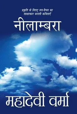 Mahadevi Verma - Neelambra, Inbunden. Tillgänglighet: Lägg i varukorg