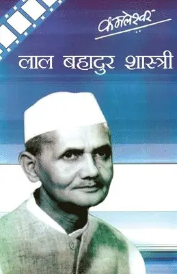 Kamleshwar - Lal Bahadur Shastri, Häftad. Tillgänglighet: Lägg i varukorg