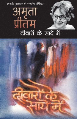 Amrita Pritam - Deewaron Ke Saye Mein, Häftad