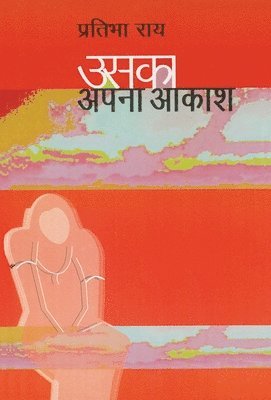 Pratibha Rai - Uska Apna Aakash, Inbunden