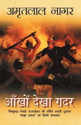 Amritlal Nagar - Ankhon Dekha Gadar, Häftad. Tillgänglighet: Lägg i varukorg