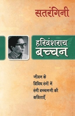 Harivansh Rai Bachchan - Satrangini, Häftad