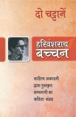 Harivansh Rai Bachchan - Do Chattanein, Häftad