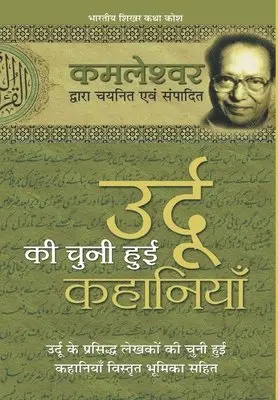 Kamleshwar - Urdu Ki Chuni Hui Kahaniyaan, Inbunden. Tillgänglighet: Lägg i varukorg