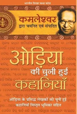 Kamleshwar - Odiya Ki Chuni Hui Kahaniyaan, Inbunden. Tillgänglighet: Lägg i varukorg
