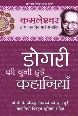 Kamleshwar - Dogri Ki Chuni Hui Kahaniyaan, Inbunden. Tillgänglighet: Lägg i varukorg