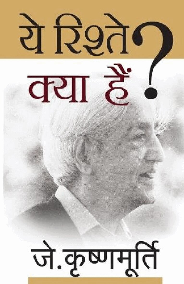 J. Krishnamurti - Yeh Rishtey Kya Hai, Häftad