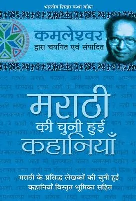 Kamleshwar - Marathi Ki Chuni Hui Kahaniyaan, Inbunden. Tillgänglighet: Lägg i varukorg