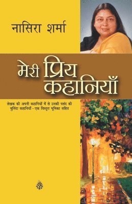 Nasira Sharma - Meri Priya Kahaniyaan, Häftad