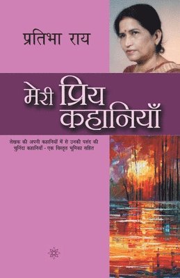 Pratibha Rai - Meri Priya Kahaniyaan, Häftad
