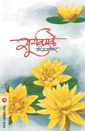Suryakamle