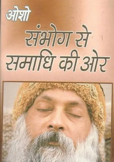 Sambhog Se Samadhi Ki Aur