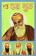 Sikkhon Ke Dus Guru (&#2360;&#2367;&#2325;&#2381;&#2326;&#2379;&#2306; &#2325;&#2375; &#2342;&#2360; &#2327;&#2369;&#2352;&#2369;)