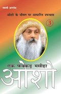 Ek Fakkar Masiha Osho: Part 3