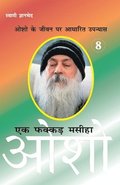 Ek Fakkar Masiha Osho: Part 8