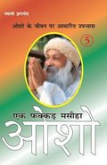Ek Fakkar Masiha Osho: Part 5