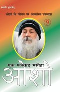 Ek Fakkar Masiha Osho: Part 9