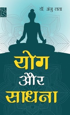 Anju Lata - Yog aur Sadhna, Inbunden