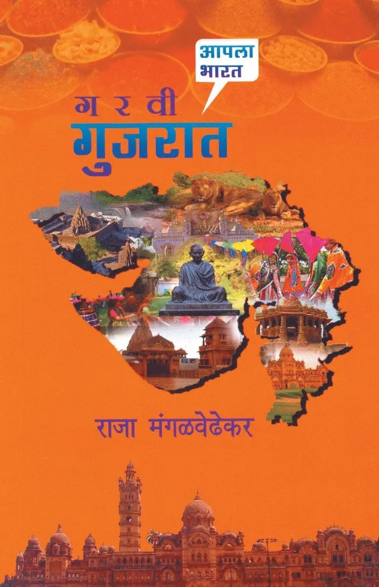 Raja Mangalwedhekar - Garavi Gujarat, Häftad. Tillgänglighet: Lägg i varukorg