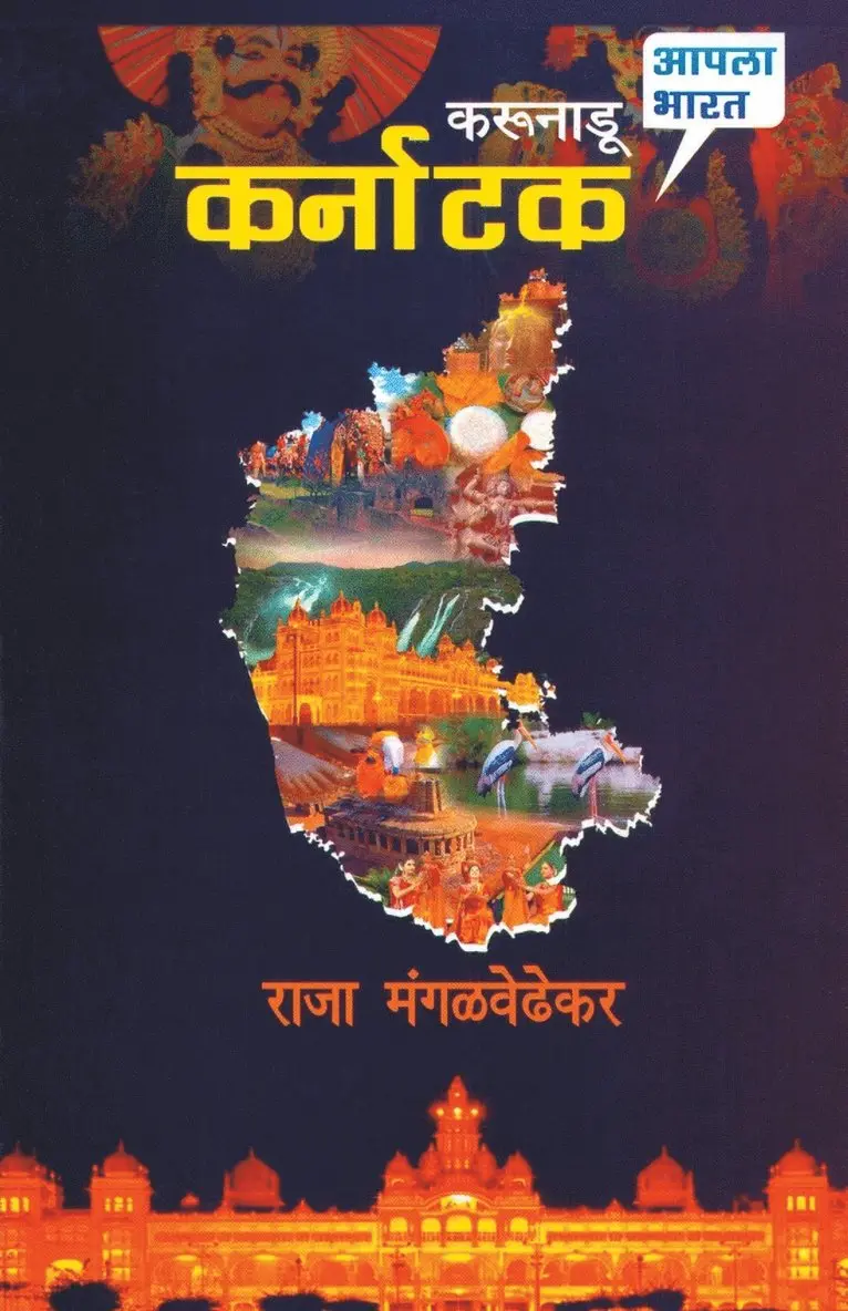 Raja Mangalwedhekar - Karunadu Karnatak, Häftad. Tillgänglighet: Lägg i varukorg