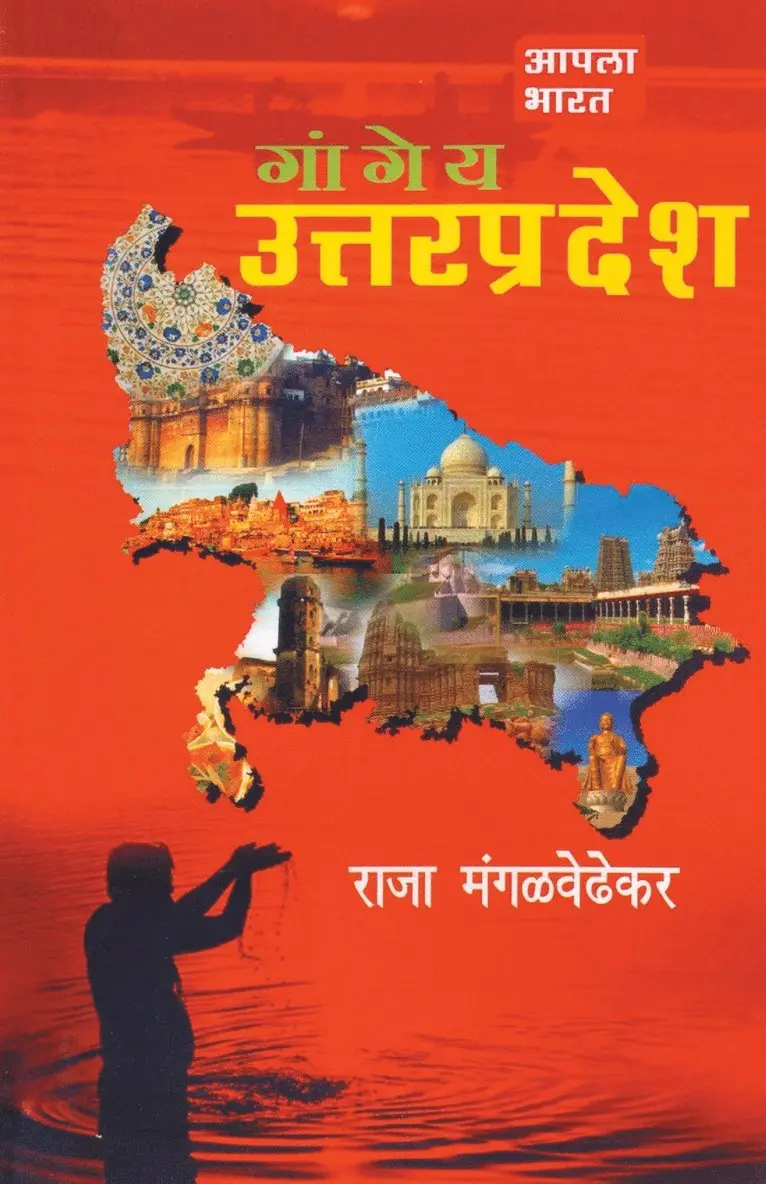 Raja Mangalwedhekar - Gangeya Uttarpradesh, Häftad. Tillgänglighet: Lägg i varukorg