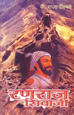 Raja Limaye - Ranraj Shivaji, Häftad. Tillgänglighet: Lägg i varukorg