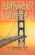Golden Gate